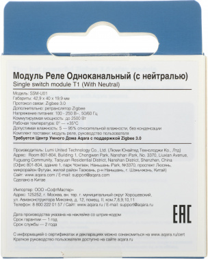 Комплект защита от протечки Aqara  SWK43BS