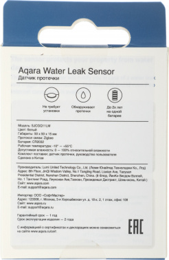 Комплект защита от протечки Aqara  SWK43BS