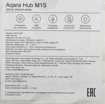 Комплект защита от протечки Aqara  SWK43BS