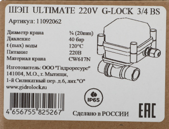 Комплект защита от протечки Aqara  SWK43BS