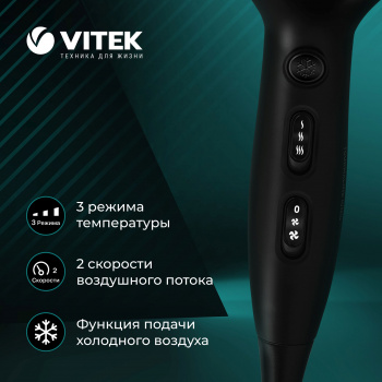 Фен Vitek VT-1322