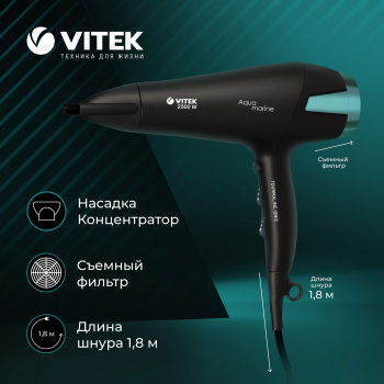 Фен Vitek VT-1322