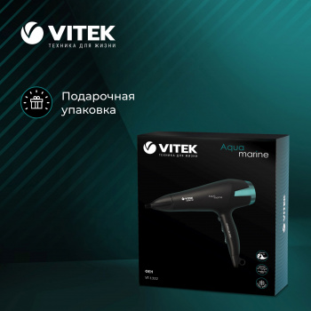 Фен Vitek VT-1322
