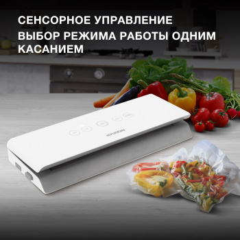 Вакуумный упаковщик Hyundai  HY-VA2002