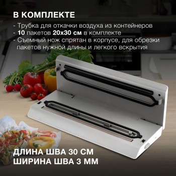 Вакуумный упаковщик Hyundai  HY-VA2002