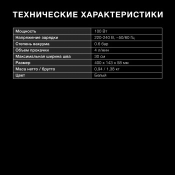 Вакуумный упаковщик Hyundai  HY-VA2002