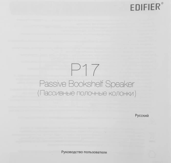 Колонки Edifier P17