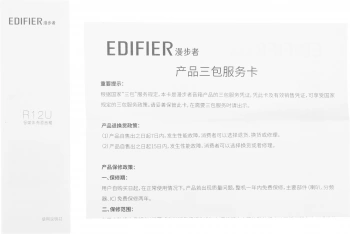 Колонки Edifier R12U