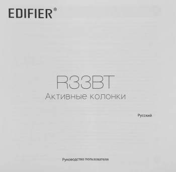 Колонки Edifier R33BT