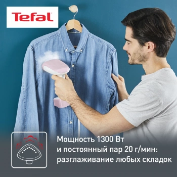 Отпариватель ручной Tefal Access Steam Pocket DT3050E1