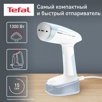Отпариватель ручной Tefal DT3041E1