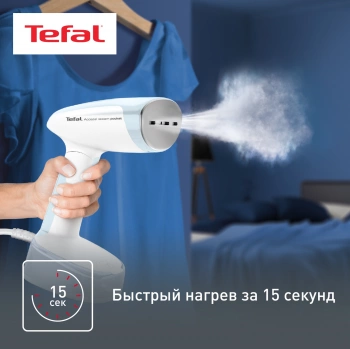Отпариватель ручной Tefal DT3041E1