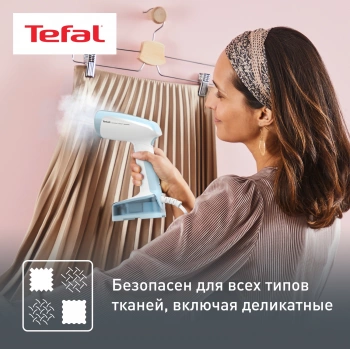 Отпариватель ручной Tefal DT3041E1