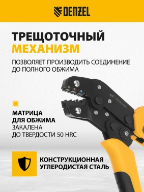 Клещи Denzel  17747