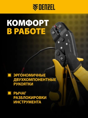 Клещи Denzel  17747