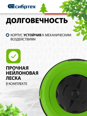Катушка для садовых триммеров Сибртех  96373
