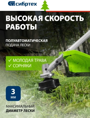 Катушка для садовых триммеров Сибртех  96373