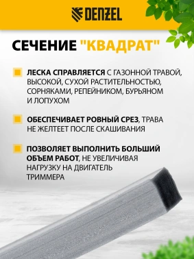 Леска для садовых триммеров Denzel Aluflex
