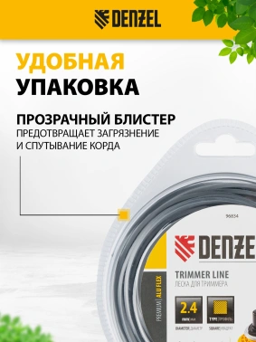 Леска для садовых триммеров Denzel Aluflex