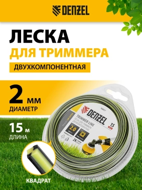 Леска для садовых триммеров Denzel SkyCutter