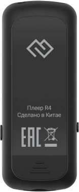 Плеер Flash Digma R4