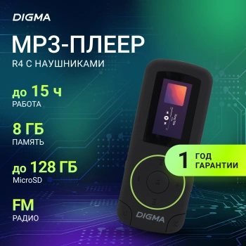 Плеер Flash Digma R4