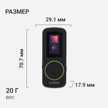 Плеер Flash Digma R4