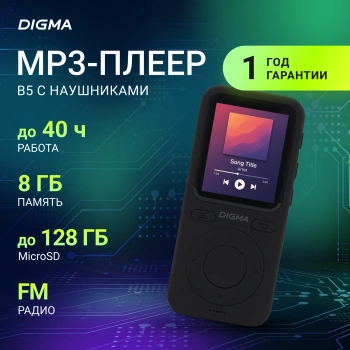 Плеер Hi-Fi Flash Digma B5