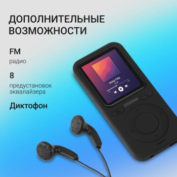 Плеер Hi-Fi Flash Digma B5
