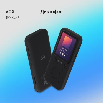 Плеер Hi-Fi Flash Digma B5