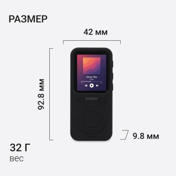 Плеер Hi-Fi Flash Digma B5