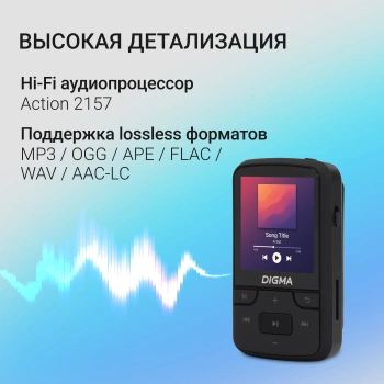 Плеер Hi-Fi Flash Digma Z5 BT