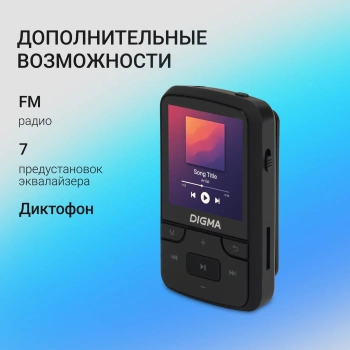 Плеер Hi-Fi Flash Digma Z5 BT