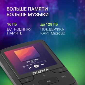 Плеер Hi-Fi Flash Digma Z5 BT