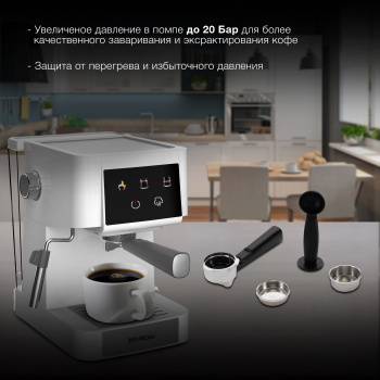 Кофеварка рожковая Hyundai HEM-3203