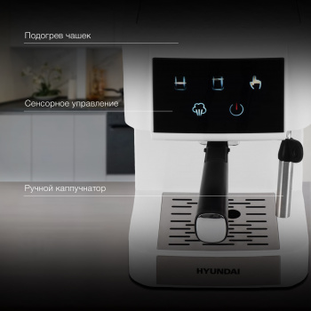 Кофеварка рожковая Hyundai HEM-3203