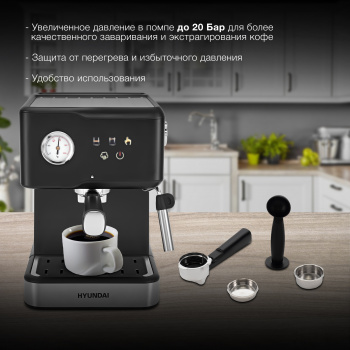 Кофеварка рожковая Hyundai HEM-4204