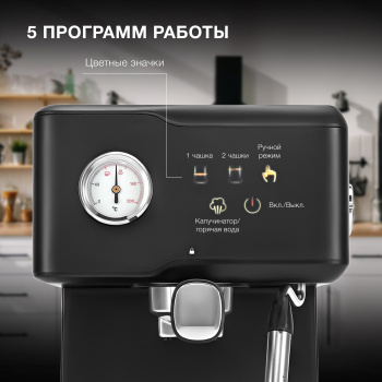 Кофеварка рожковая Hyundai HEM-4204