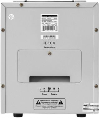 Стабилизатор напряжения Exegate Expert AS-5000