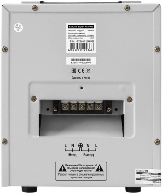 Стабилизатор напряжения Exegate Expert AS-5000