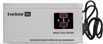 Стабилизатор напряжения Exegate Master Turbo AVS-500