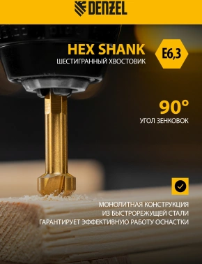 Набор оснастки Denzel 72313