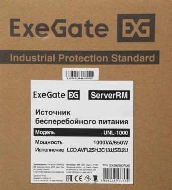Источник бесперебойного питания Exegate ServerRM EX293850RUS