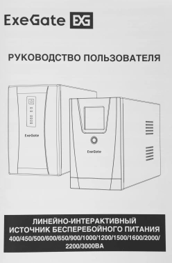 Источник бесперебойного питания Exegate SpecialPro EX292794RUS