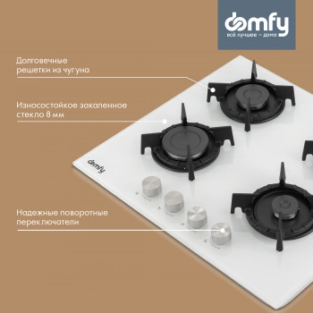 Газовая варочная поверхность Domfy DM6430GH WG