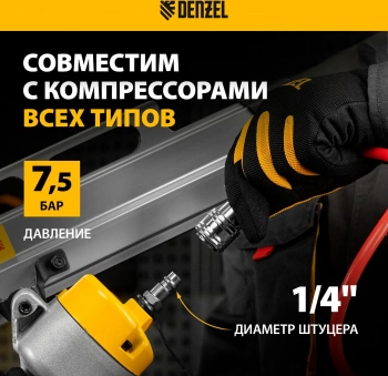 Пистолет гвоздезабивной Denzel PN2190