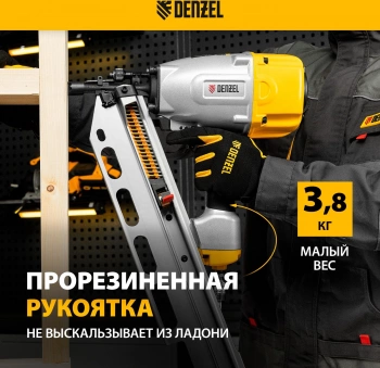 Пистолет гвоздезабивной Denzel PN2190
