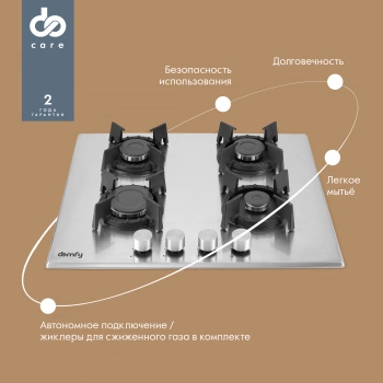 Газовая варочная поверхность Domfy DM6430GH IX