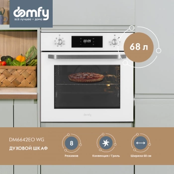 Духовой шкаф Электрический Domfy DM6642EO WG