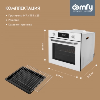 Духовой шкаф Электрический Domfy DM6642EO WG